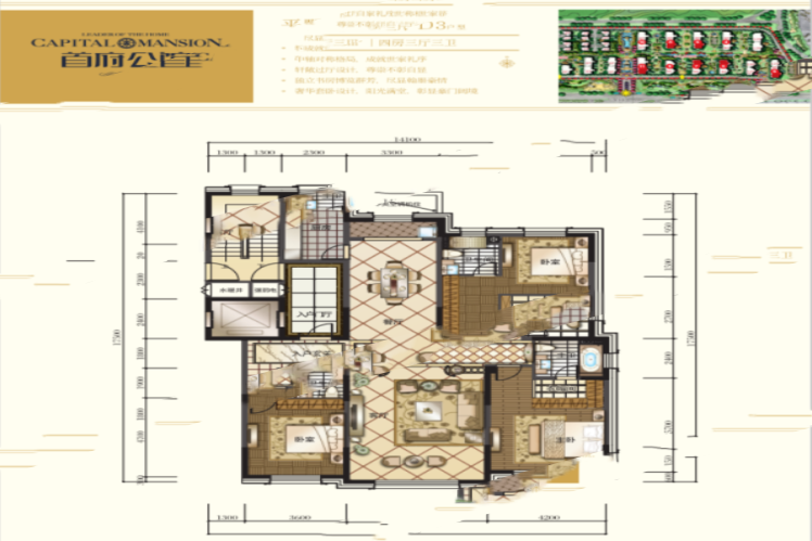 首府公館D3戶型 4室3廳3衛(wèi)1廚 215㎡ 354.75萬元-套