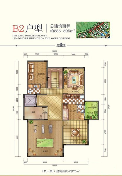 首府公館半山墅B2戶型負一層3室4廳2衛(wèi)0廚175㎡288.75萬元-套