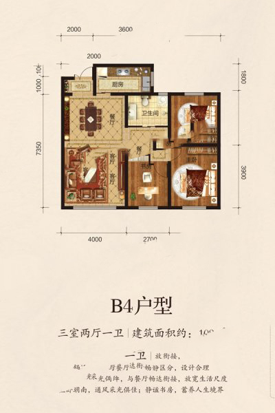 和興帝景【B4】108㎡三室兩廳一衛(wèi) 129.6萬元-套