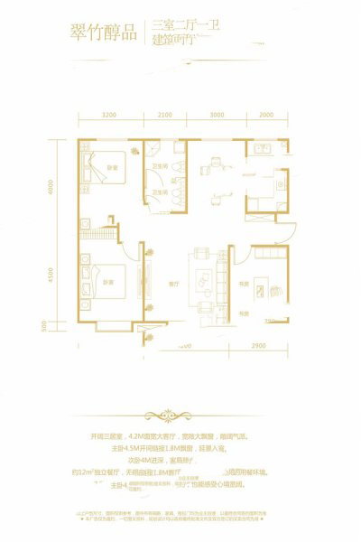 【翠竹醇品】112㎡三室兩廳一衛(wèi) 92.4萬元-套