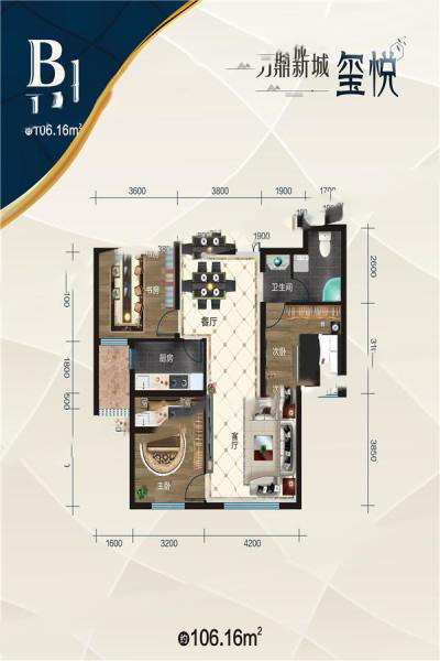 力鼎新城·璽悅106㎡三室兩廳一衛(wèi) 63.6萬元-套