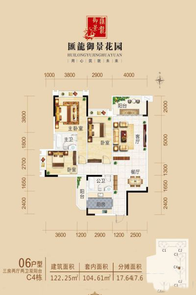 匯龍御景花園二期C4棟06戶型 3室2廳2衛(wèi)--廚 104.61㎡ 108.19萬元-套