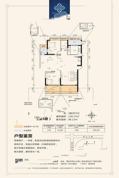 D01 3室2廳2衛(wèi)1廚 98.12㎡ 151.36萬元-套