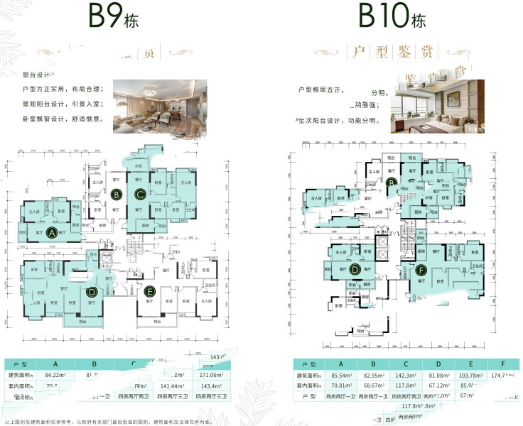 御林景苑B9-B10棟 2室2廳1衛(wèi)0廚 84-85㎡ 50.4萬(wàn)元-套