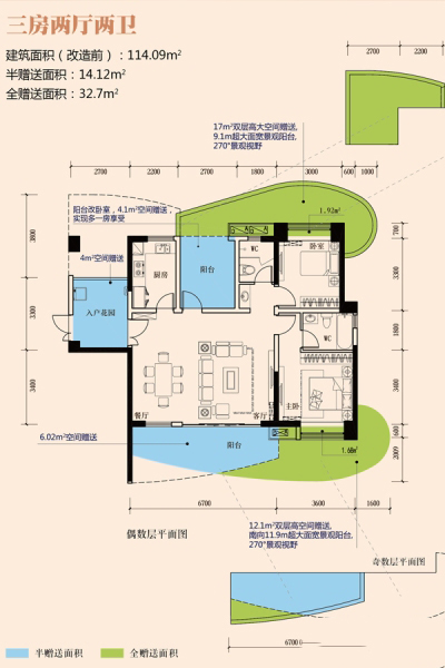 水東灣1號水東灣1號1#2#3#10#02戶型3房2廳2衛(wèi) 114.09㎡ 65.03萬元-套