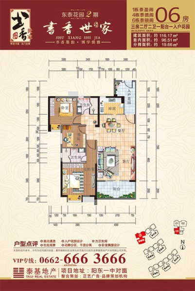 東泰花園東泰花園2期 3室2廳2衛(wèi)1廚 116.17㎡