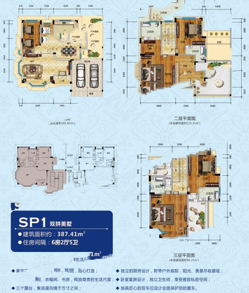 御景灣SP1戶型 6室2廳5衛(wèi)1廚 387.41㎡