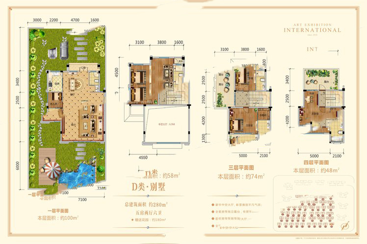 藝展國際B區(qū)D類別墅5室2廳1廚7衛(wèi) 280㎡ 159.6萬元-套