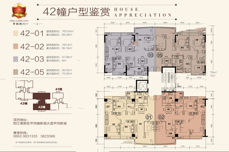 平岡新城42幢洋房 3室2廳2衛(wèi)1廚 103㎡ 44.29萬元-套