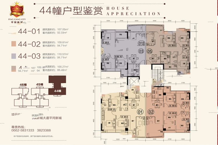 平岡新城44幢洋房 3室2廳2衛(wèi)1廚 110㎡ 47.3萬元-套