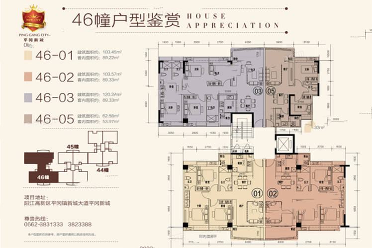 平岡新城46幢洋房 4室2廳2衛(wèi)1廚 120㎡ 51.6萬元-套