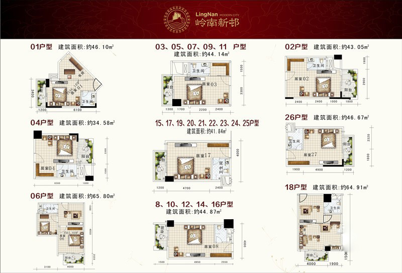 浩大·嶺南新邨單身公寓戶型 1室1廳1衛(wèi)1廚 46㎡