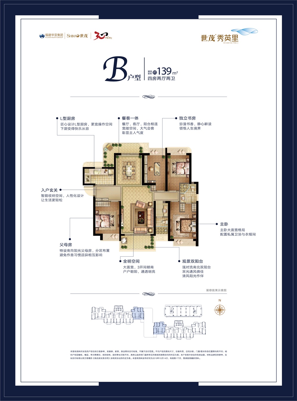 B戶型 3室2廳2衛(wèi)1廚 139㎡ 240.47萬(wàn)元-套