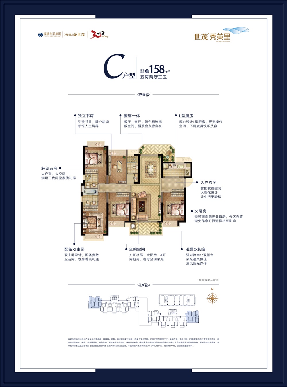 C戶型 4室2廳3衛(wèi)1廚 158㎡ 273.34萬(wàn)元-套