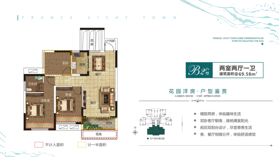 建業(yè)·海風(fēng)十里B2戶型 2室2廳1衛(wèi)1廚 68.92㎡