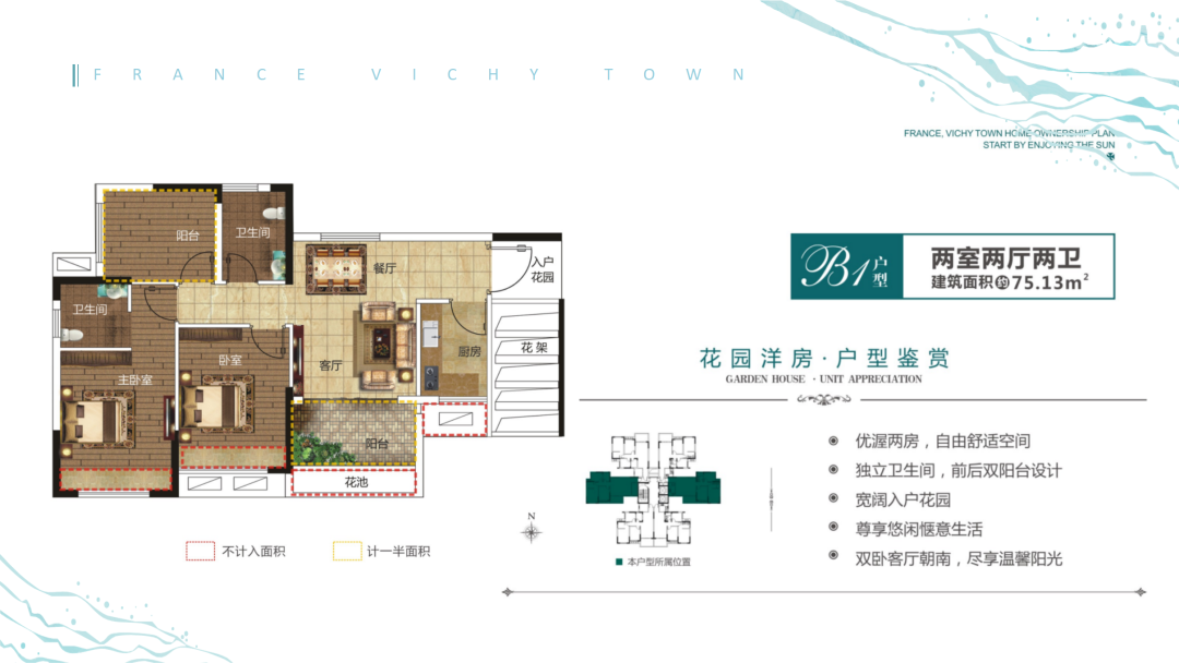 建業(yè)·海風(fēng)十里B3戶型 2室2廳1衛(wèi)1廚 72.96㎡