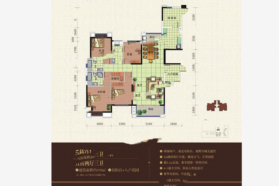 5棟01、02戶型193㎡五房?jī)蓮d三衛(wèi) 100.36萬元-套