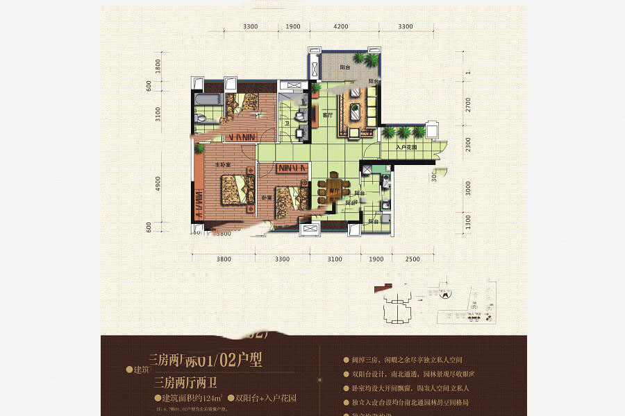 永光·雍和花園6、7棟01、2戶型124㎡三房兩廳兩衛(wèi) 64.48萬元-套