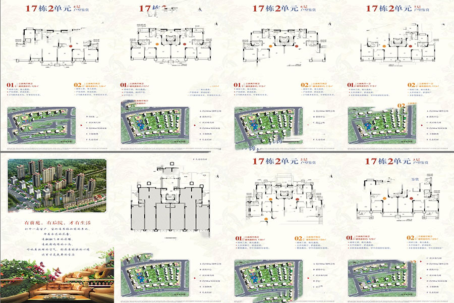 陽江恒大帝景17棟2單元戶型 3室2廳2衛(wèi)1廚138㎡ 77.28萬元-套