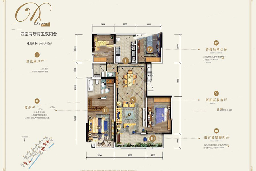 萬科銀?！げ窗禔4地塊D戶型 4室2廳2衛(wèi)1廚 145.42㎡