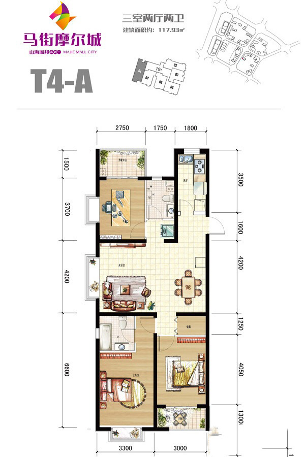 馬街摩爾城T4-A戶型 3室2廳2衛(wèi)1廚 117.93㎡ 116.75萬元-套