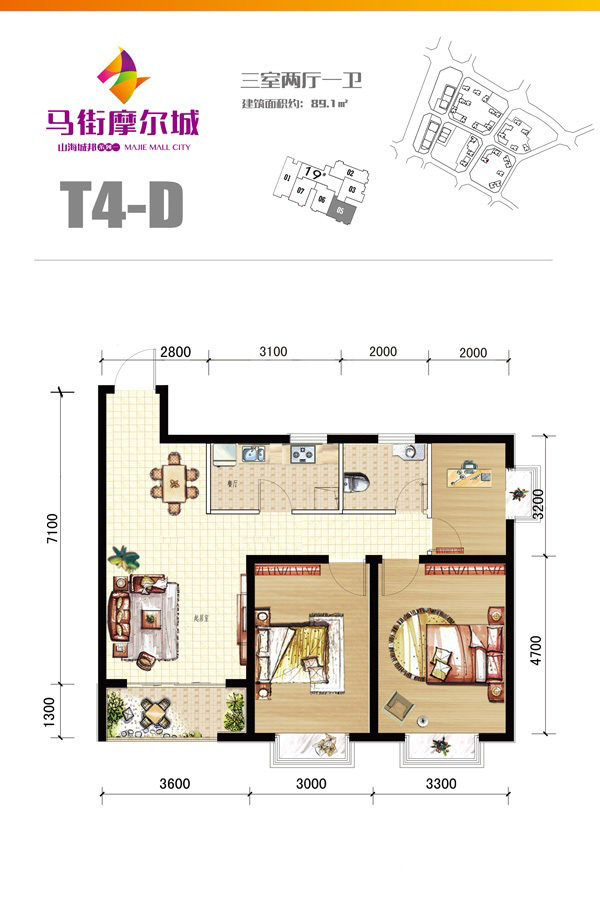 馬街摩爾城T4-D戶型 3室2廳2衛(wèi)2廚 89.1㎡