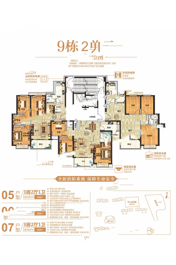 恒大帝景9棟2單元三十層 3室2廳1衛(wèi)1廚 103㎡