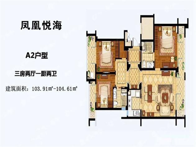 A2戶(hù)型 建面約103.91-104.61平米 三房?jī)蓮d一廚兩衛(wèi).jpg