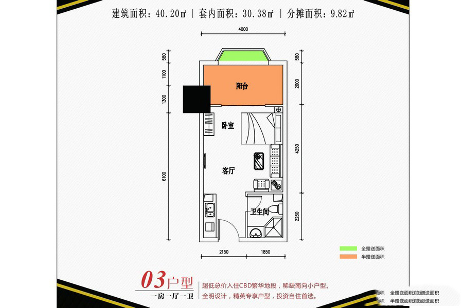 恒逸五星公寓03戶型 1室2廳1衛(wèi)1廚 40.2㎡