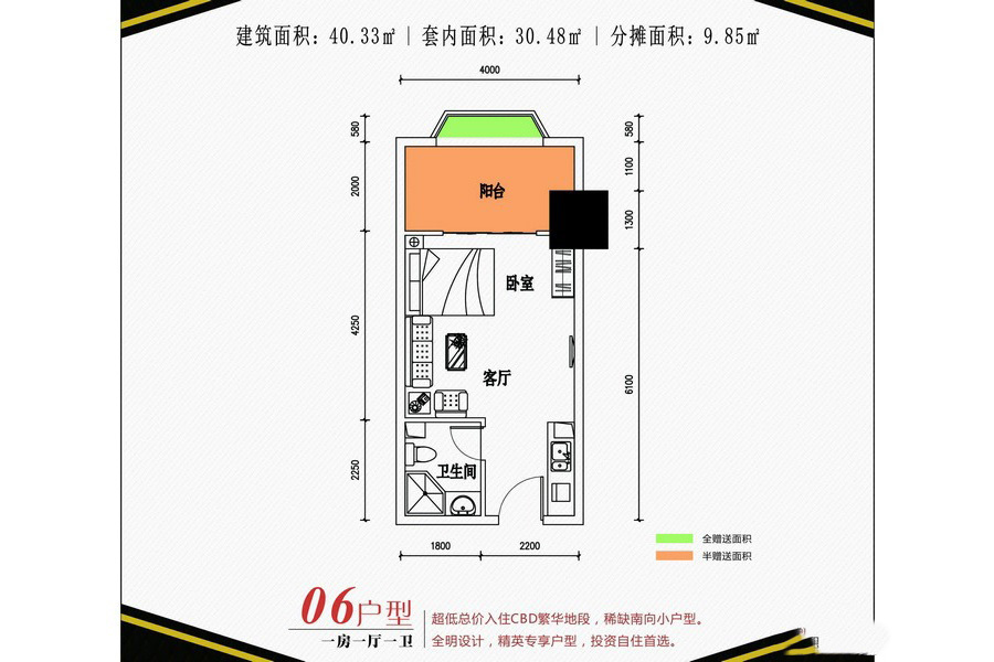 恒逸五星公寓06戶型 1室2廳1衛(wèi)1廚 40.33㎡