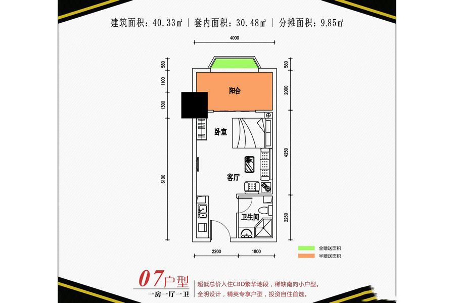 恒逸五星公寓07戶型 1室2廳1衛(wèi)1廚 40.33㎡