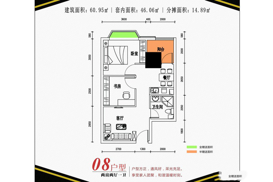 恒逸五星公寓08戶型 2室2廳1衛(wèi)1廚 60.95㎡ 51.81萬元-套