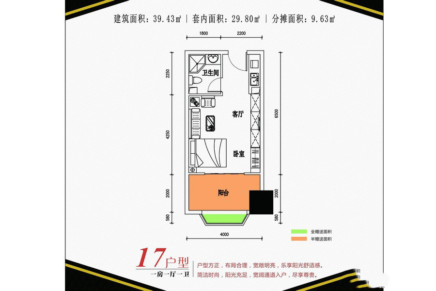 恒逸五星公寓17戶型 1室1廳1衛(wèi)1廚 39.43㎡