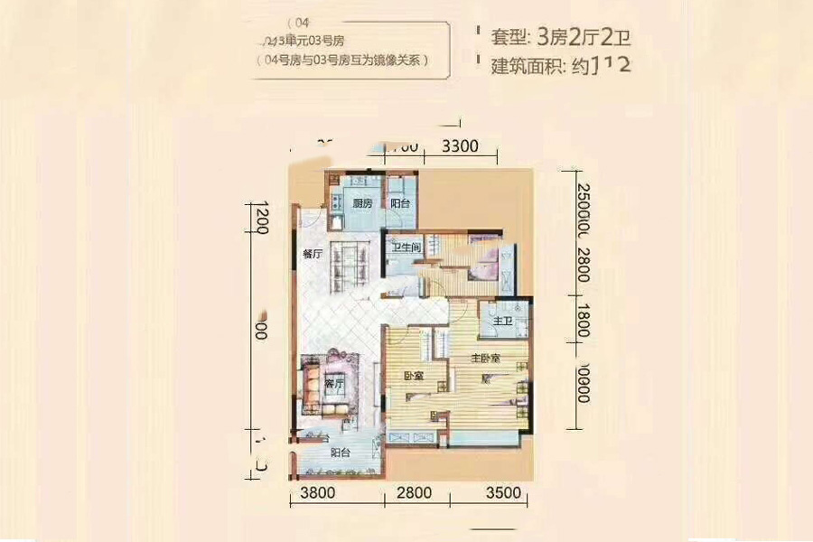 28-29號(hào)樓 3室2廳2衛(wèi)1廚 112㎡  63.84萬(wàn)元-套