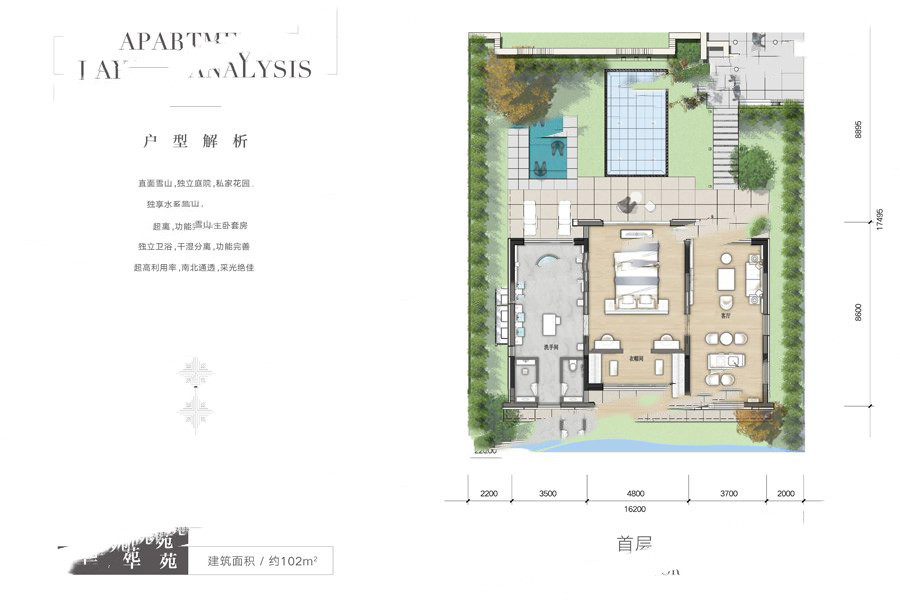 麗江復(fù)華度假世界A2-102㎡獨(dú)棟 1室1廳1衛(wèi)1廚 102㎡ 330-340萬元-套