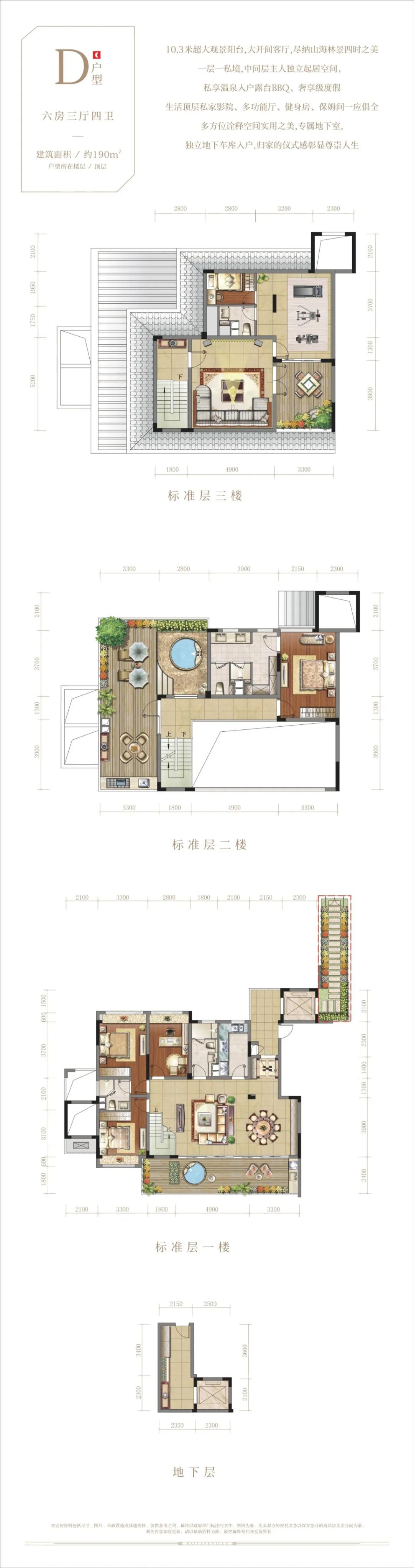 雙大海棠香居雙大海棠香居 D戶型