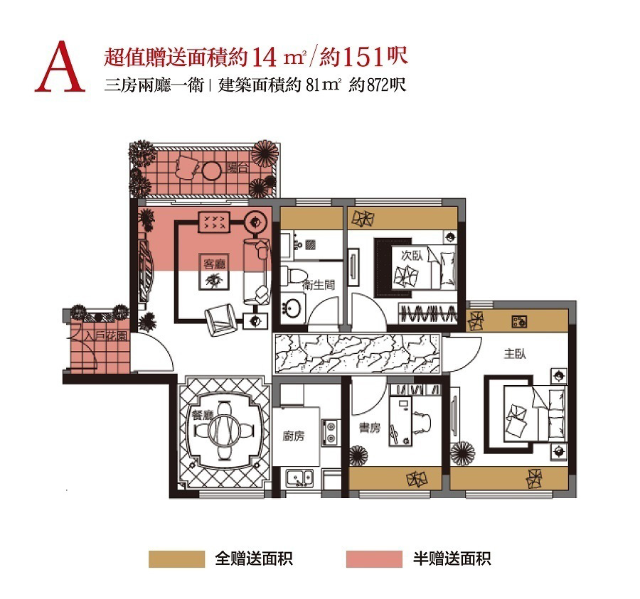 K2·荔枝灣A戶型 3室2廳1衛(wèi)1廚 81㎡ 405萬元-套