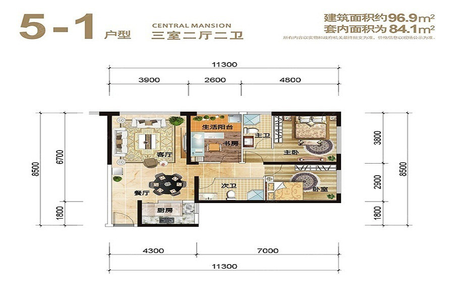 泰業(yè)國際廣場5-1戶型 3室2廳2衛(wèi)1廚 96.9㎡