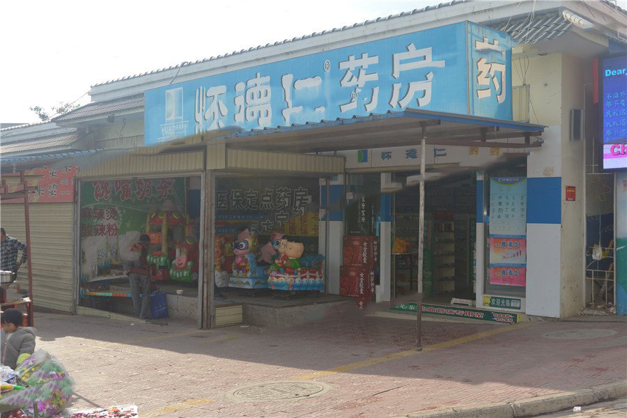 周邊配套 藥店.jpg