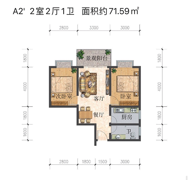 瀾港壹號A2'戶型