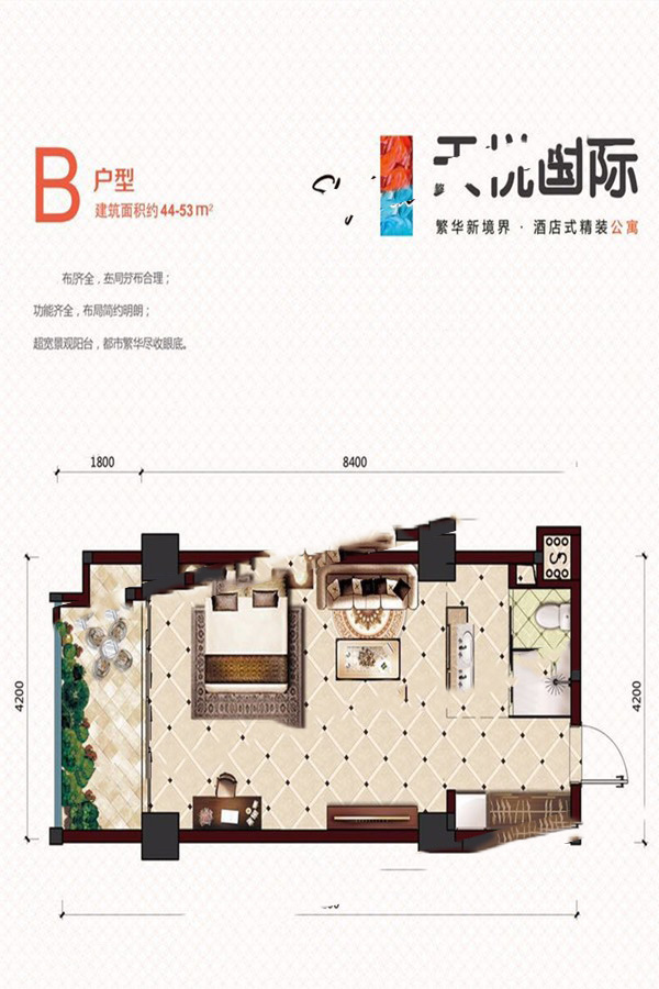 天悅國(guó)際B 戶型 1室1廳1衛(wèi)0廚 53㎡