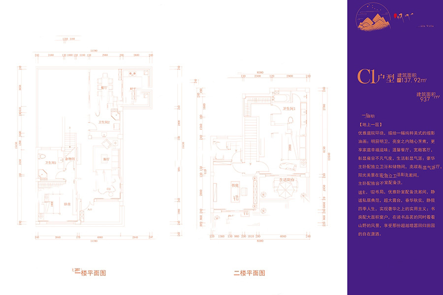 魁星月明山莊C戶(hù)型 3室2廳4衛(wèi)1廚 137.92㎡