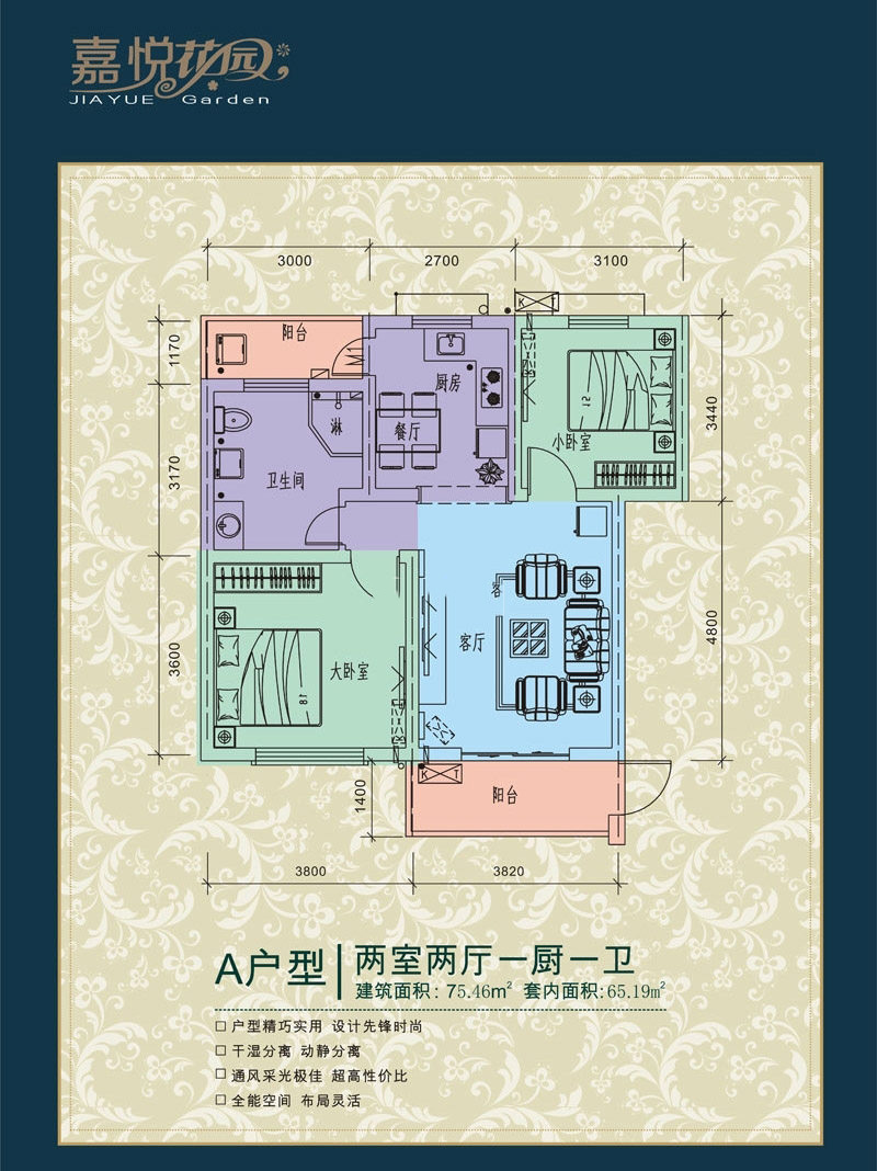 2室2廳1衛(wèi)1廚 75.46㎡