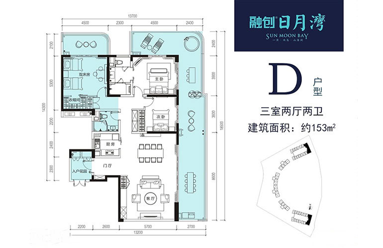 融創(chuàng)日月灣D戶型 3室2廳2衛(wèi) 建面153㎡