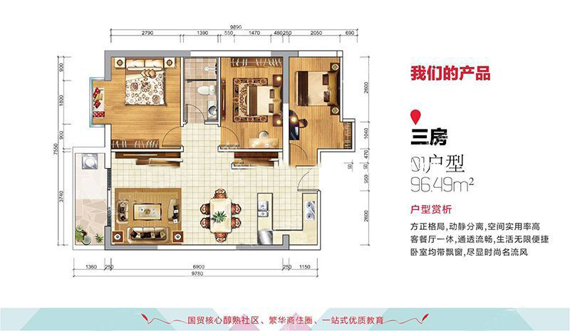 宇建國(guó)貿(mào)城01戶型 2室1廳1廚1衛(wèi) 建面96.49㎡