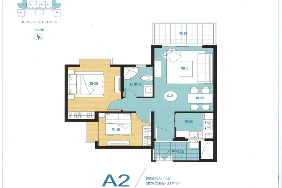 A2戶型 2室2廳1衛(wèi)1廚 78.81㎡