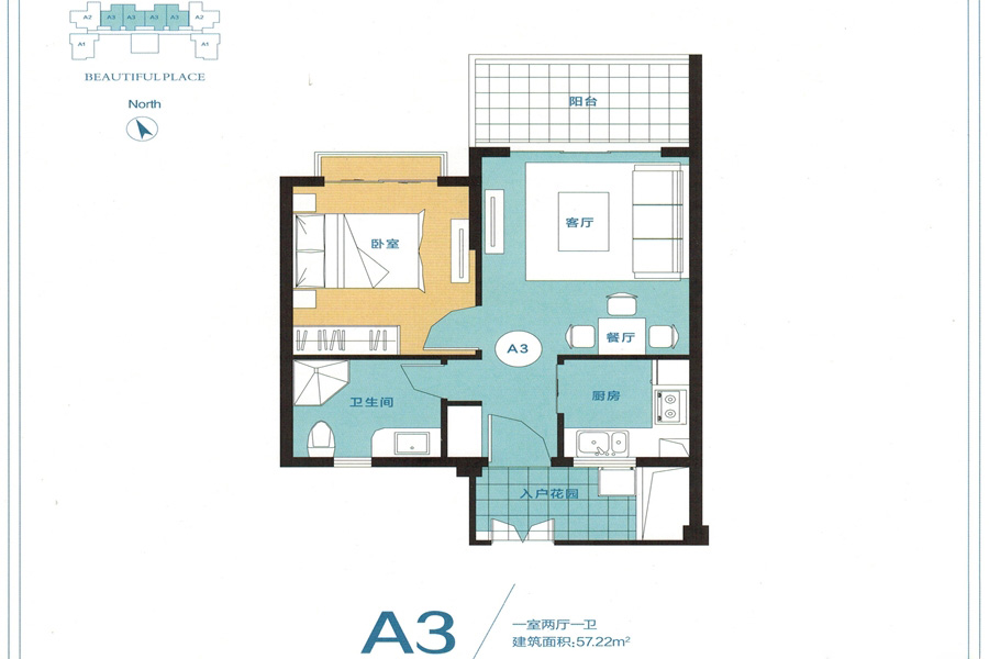 A3戶型 1室2廳1衛(wèi)1廚 57.22㎡