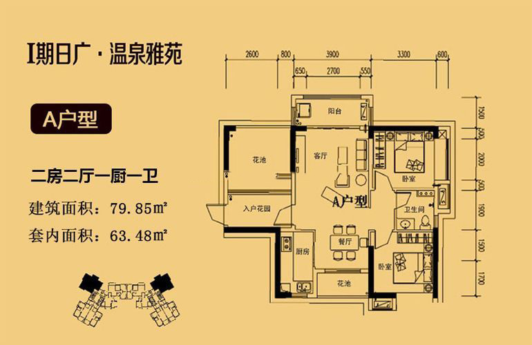 日廣·鳳羽林A戶型 2室2廳1衛(wèi)1廚 建面79㎡