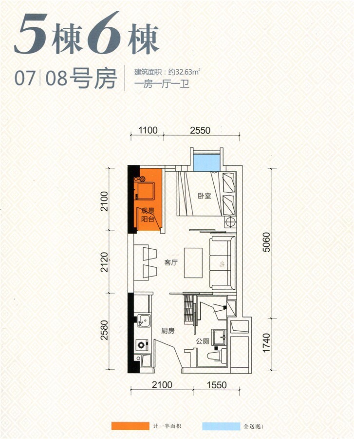 旭日海岸5-6棟07-08房 1室1廳1衛(wèi)1廚 32.63㎡