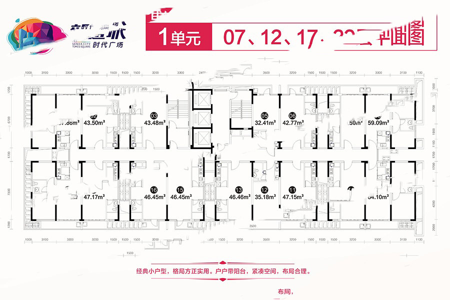 新達城時代廣場新達城丨A座07、12、17、22平面 1室0廳0衛(wèi)0廚 52㎡